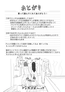 Page 26 of Onahole After School