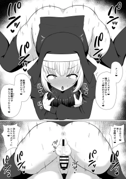 Page 14 of Akuma ni Tsukareta Futanari Sisterga Minikko Seikatai de Seiyoku Hassan