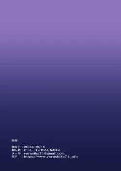 Page 20 of Akuma ni Tsukareta Futanari Sisterga Minikko Seikatai de Seiyoku Hassan