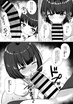 Page 6 of Akuma ni Tsukareta Futanari Sisterga Minikko Seikatai de Seiyoku Hassan