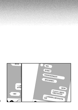 Page 23 of Michiru wa Oshioki Saretagari | 泉奈與小滿的誘惑忍法