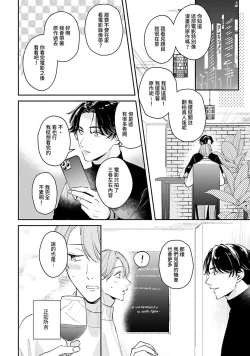 Page 103 of hodokeru koi wa yoi mo amai mo | 绽放的恋爱皆为醉与甜1