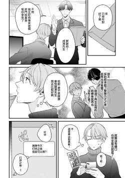 Page 17 of hodokeru koi wa yoi mo amai mo | 绽放的恋爱皆为醉与甜1