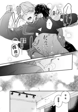 Page 35 of hodokeru koi wa yoi mo amai mo | 绽放的恋爱皆为醉与甜1