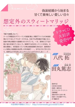 Page 38 of hodokeru koi wa yoi mo amai mo | 绽放的恋爱皆为醉与甜1