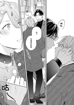 Page 59 of hodokeru koi wa yoi mo amai mo | 绽放的恋爱皆为醉与甜1