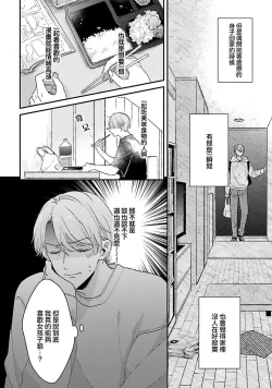 Page 5 of hodokeru koi wa yoi mo amai mo | 绽放的恋爱皆为醉与甜1