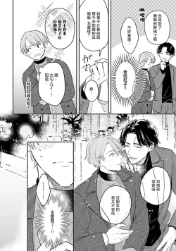 Page 60 of hodokeru koi wa yoi mo amai mo | 绽放的恋爱皆为醉与甜1