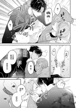 Page 73 of hodokeru koi wa yoi mo amai mo | 绽放的恋爱皆为醉与甜1