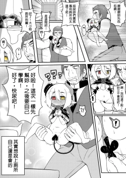 Page 10 of Miss Rosalia who bought a slave who didn't like her Episode 1