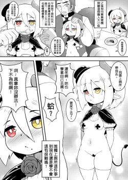 Page 11 of Miss Rosalia who bought a slave who didn't like her Episode 1