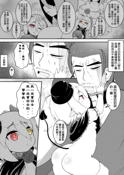 Page 13 of Miss Rosalia who bought a slave who didn't like her Episode 1