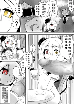 Page 16 of Miss Rosalia who bought a slave who didn't like her Episode 1