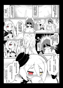 Page 24 of Miss Rosalia who bought a slave who didn't like her Episode 1