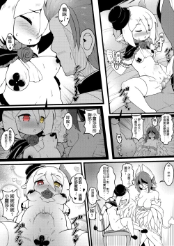 Page 28 of Miss Rosalia who bought a slave who didn't like her Episode 1