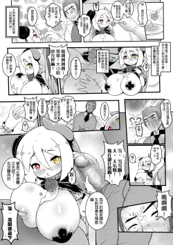 Page 32 of Miss Rosalia who bought a slave who didn't like her Episode 1