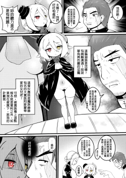 Page 3 of Miss Rosalia who bought a slave who didn't like her Episode 1