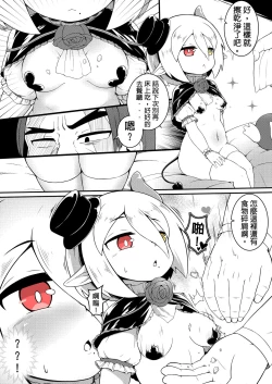 Page 8 of Miss Rosalia who bought a slave who didn't like her Episode 1