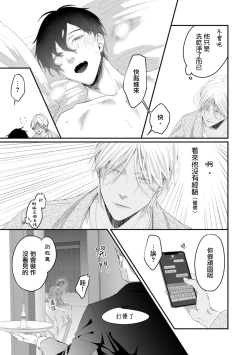 Page 28 of Katakoi Stakeholder 12