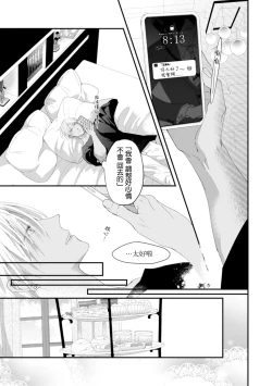 Page 47 of Katakoi Stakeholder 12