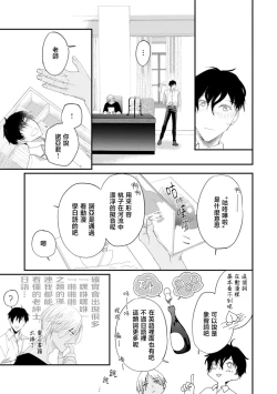 Page 49 of Katakoi Stakeholder 12