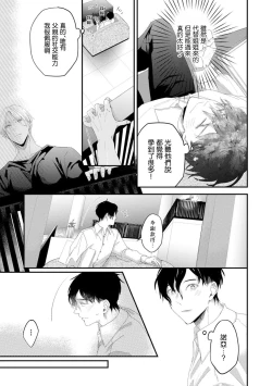 Page 59 of Katakoi Stakeholder 12