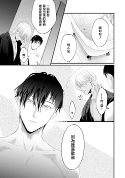 Page 65 of Katakoi Stakeholder 12