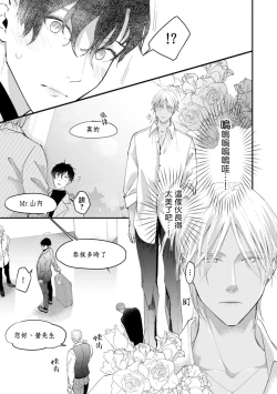 Page 6 of Katakoi Stakeholder 12