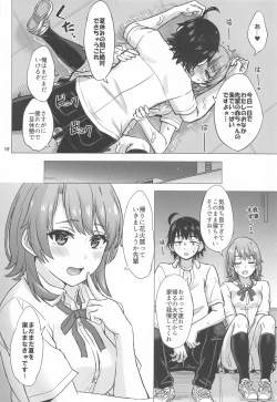 Page 17 of Isshiki Iroha no Iyarashii Natsuyasumi. - Iroha's days of summer are many sex next year.