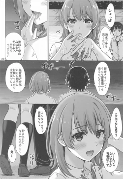 Page 21 of Isshiki Iroha no Iyarashii Natsuyasumi. - Iroha's days of summer are many sex next year.