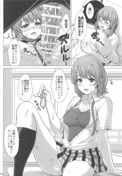 Page 5 of Isshiki Iroha no Iyarashii Natsuyasumi. - Iroha's days of summer are many sex next year.