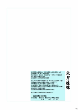 Page 4 of Muramura Kanojo no Muremure Fitness | 蠢蠢欲動的她無比悶熱的♥體能鍛煉