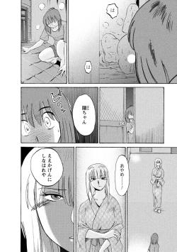 Page 108 of Hirugao 1
