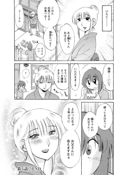 Page 110 of Hirugao 1
