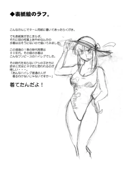 Page 111 of Hirugao 1