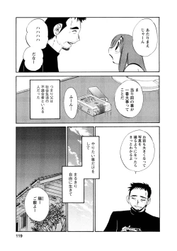 Page 119 of Hirugao 1