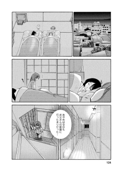 Page 124 of Hirugao 1