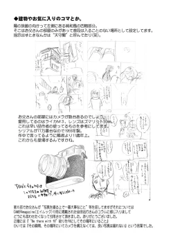 Page 133 of Hirugao 1