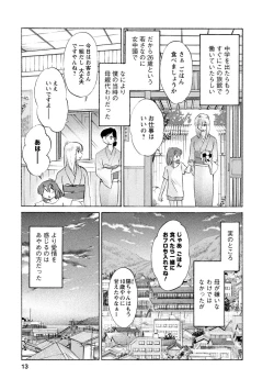 Page 13 of Hirugao 1