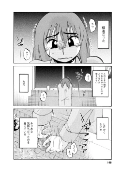 Page 146 of Hirugao 1