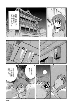Page 149 of Hirugao 1