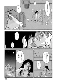 Page 153 of Hirugao 1