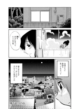 Page 154 of Hirugao 1