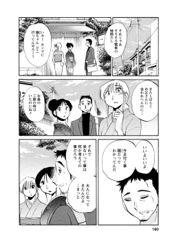 Page 160 of Hirugao 1