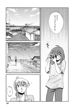 Page 167 of Hirugao 1