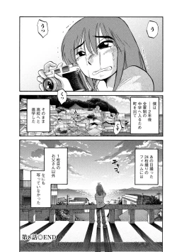 Page 174 of Hirugao 1