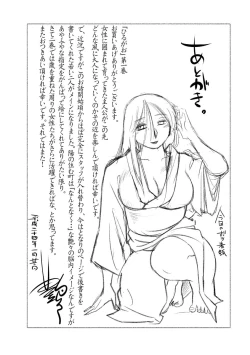 Page 176 of Hirugao 1