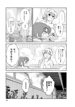 Page 17 of Hirugao 1