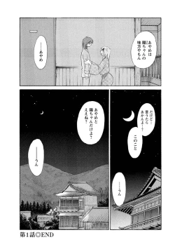 Page 26 of Hirugao 1