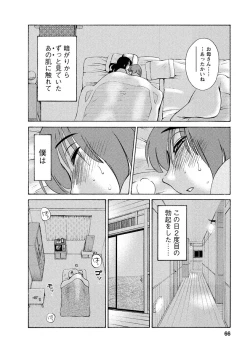 Page 66 of Hirugao 1
